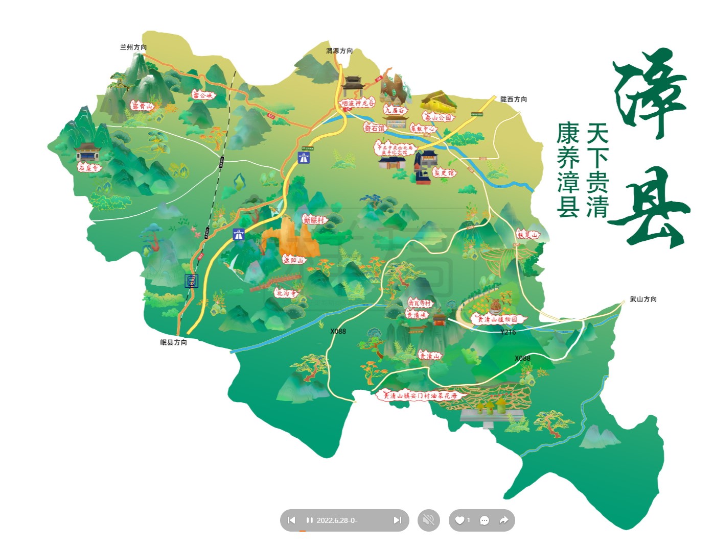 北辰漳县手绘地图